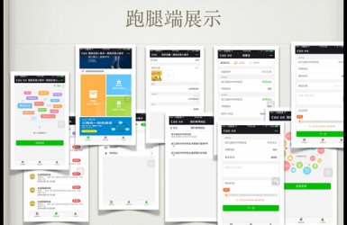 跑腿商业版|跑腿公司,非常不错的便民服务项目